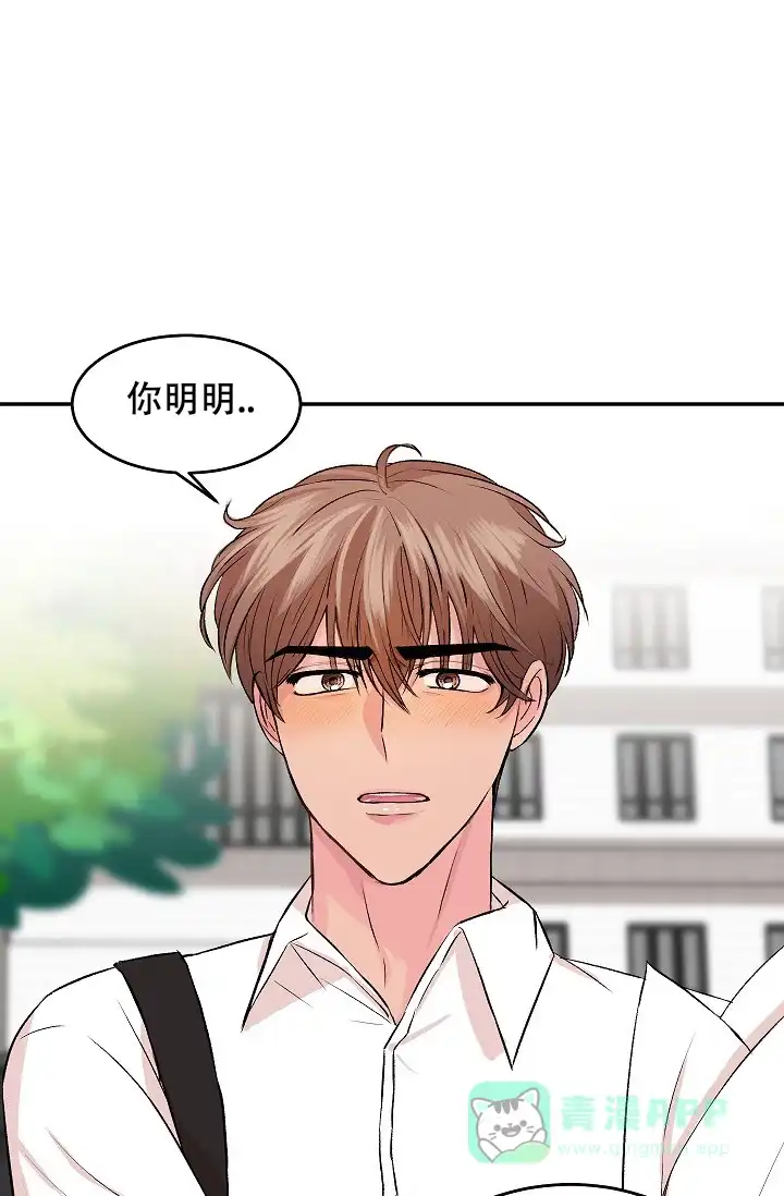 爱的合集 第32话 第6页