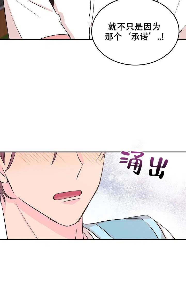 爱的合集 第32话 第7页