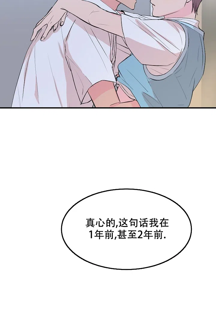 爱的合集 第32话 第37页