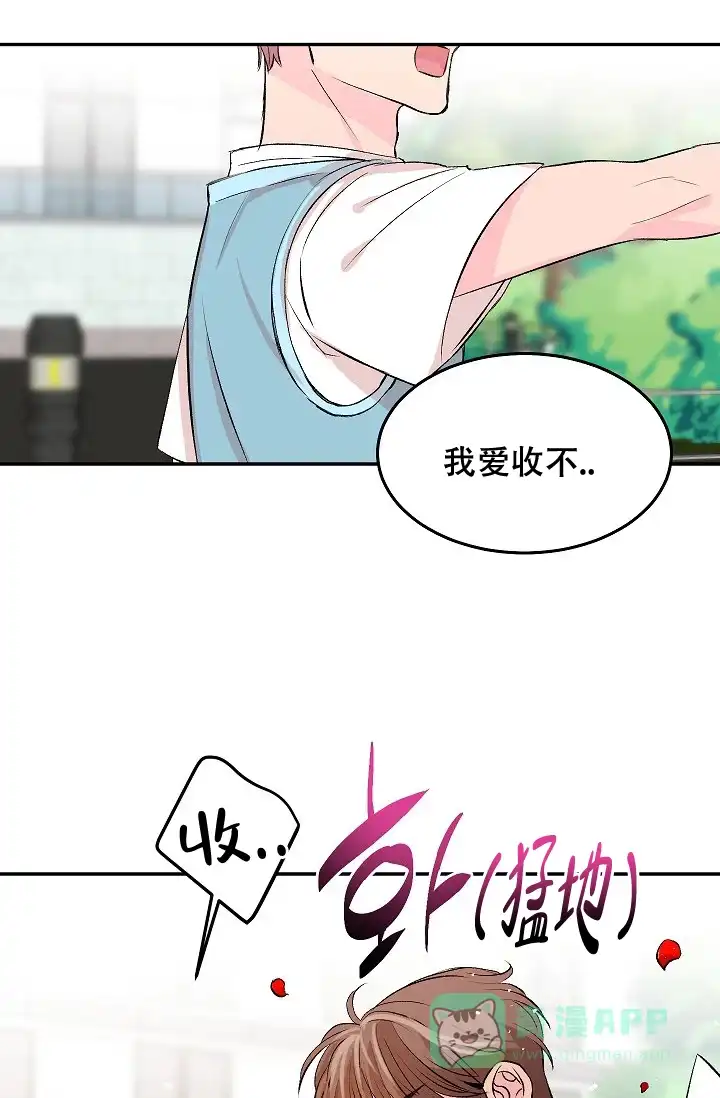 爱的合集 第32话 第1页