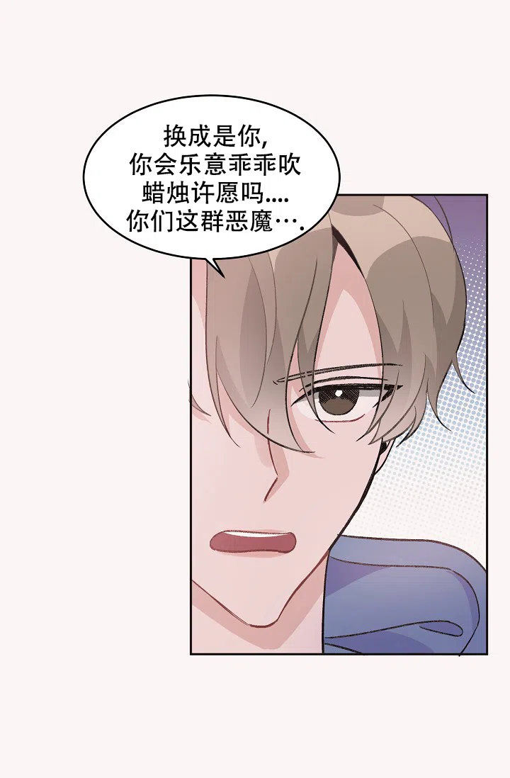 爱的合集 第33话 第5页