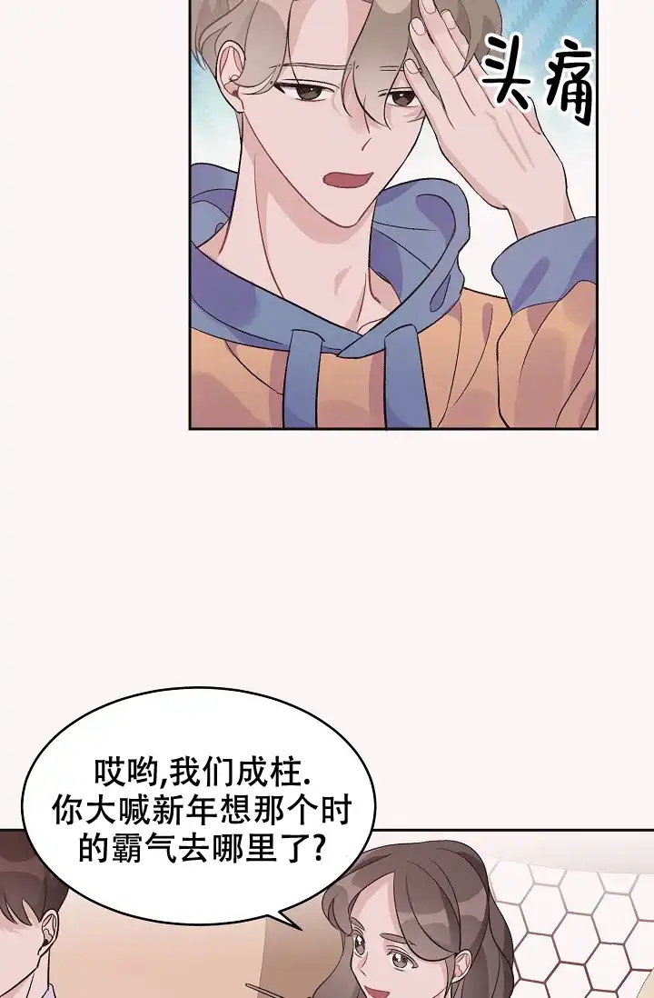爱的合集 第33话 第7页