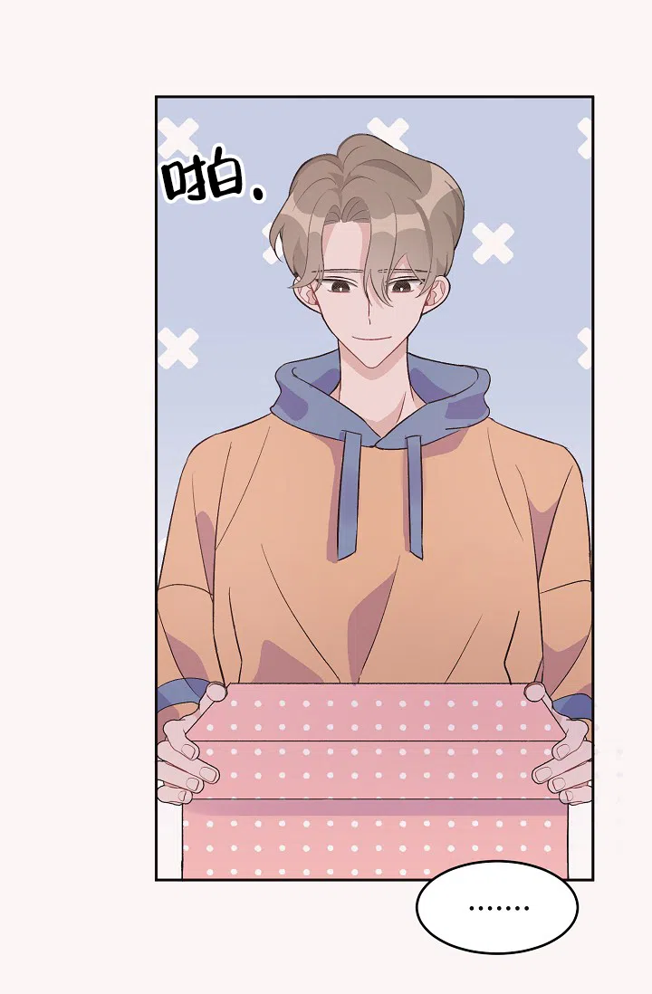 爱的合集 第33话 第17页