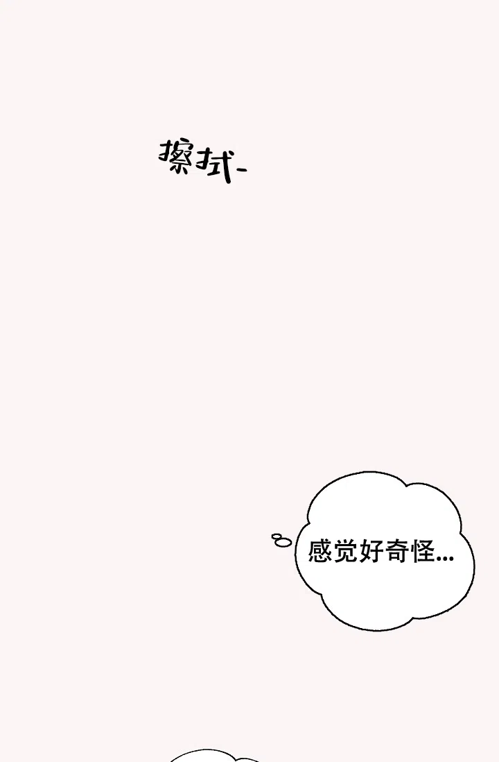 爱的合集 第33话 第27页
