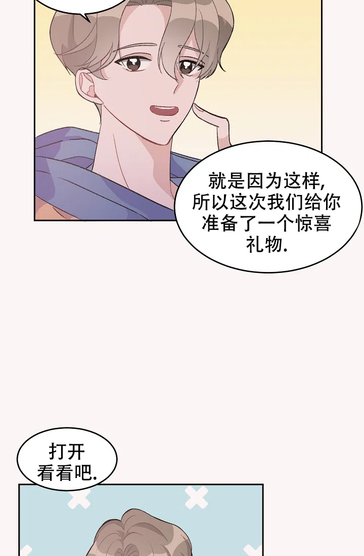 爱的合集 第33话 第15页