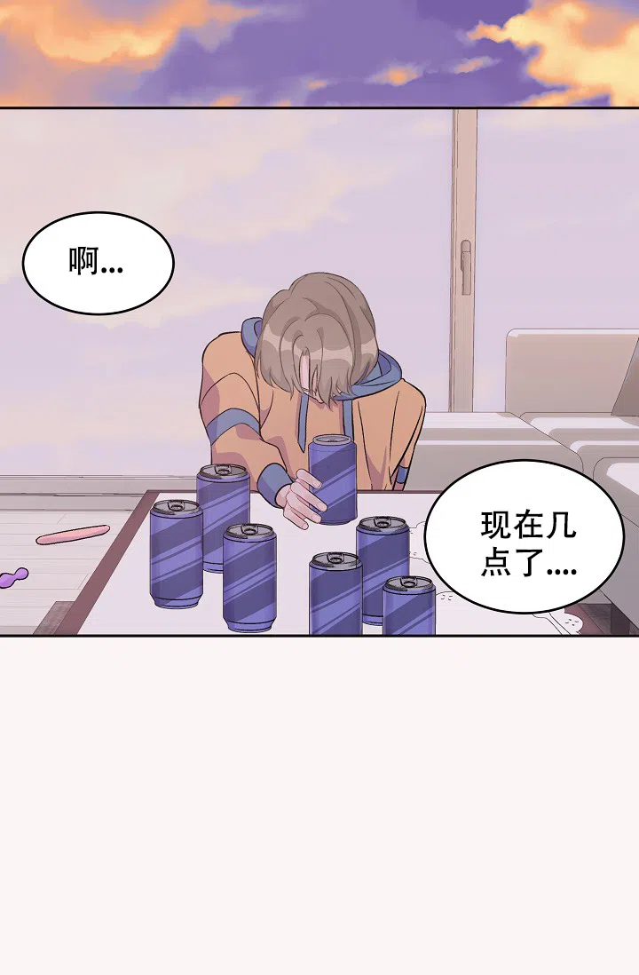 爱的合集 第33话 第23页