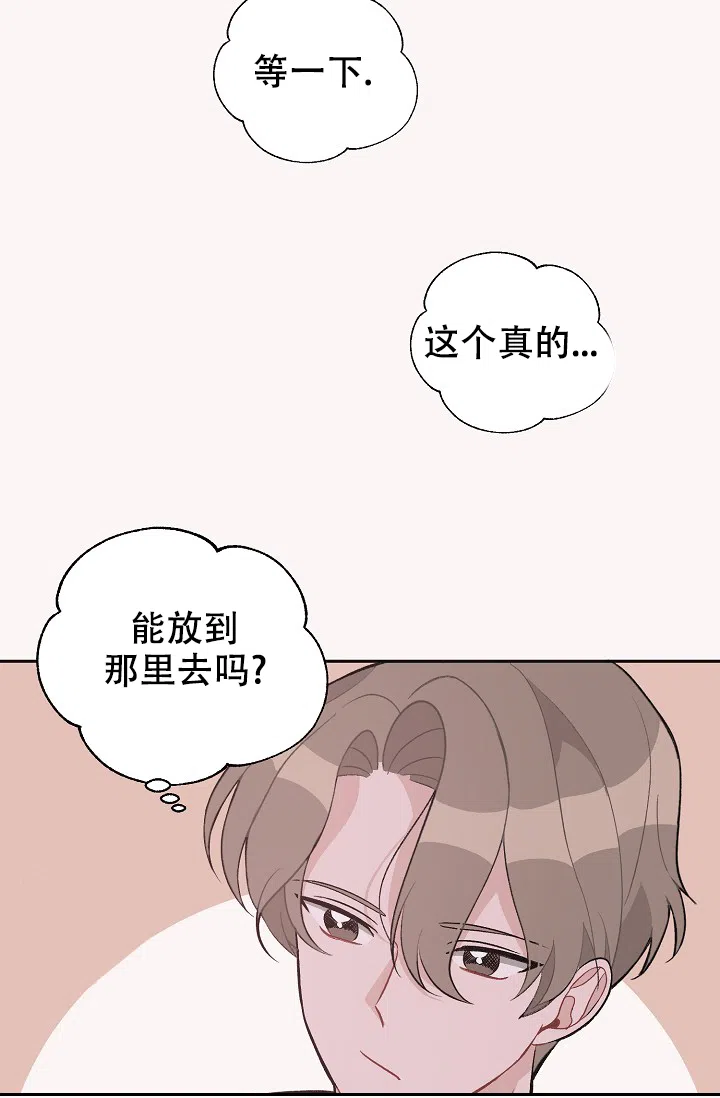 爱的合集 第33话 第28页