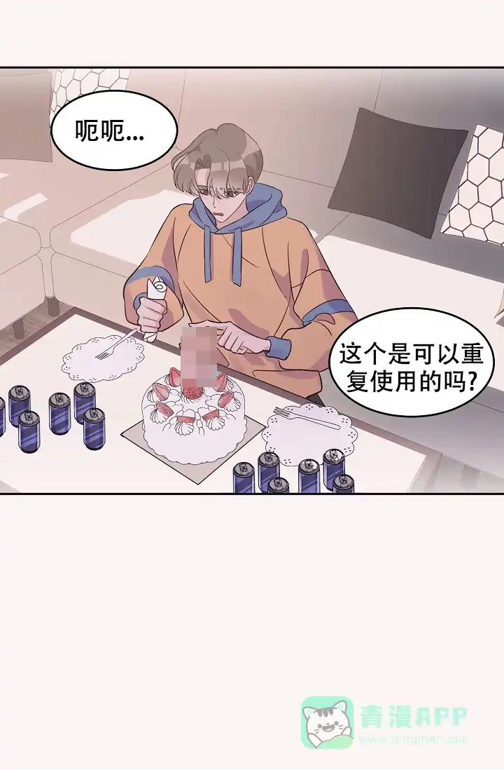 爱的合集 第33话 第26页