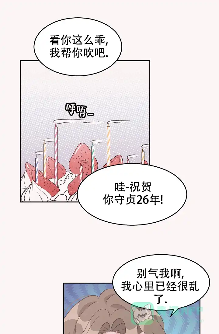 爱的合集 第33话 第6页