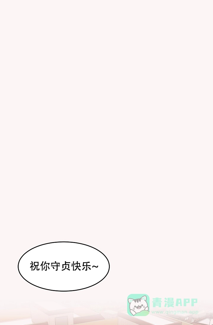 爱的合集 第33话 第1页