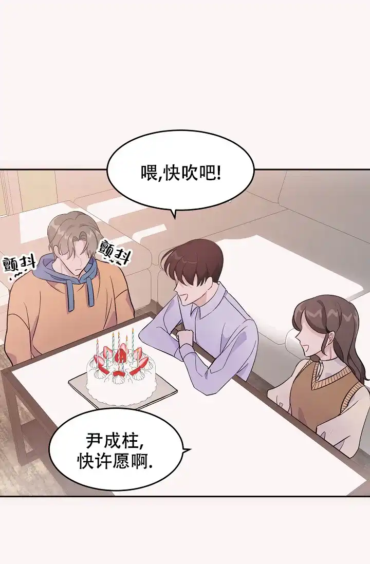 爱的合集 第33话 第4页