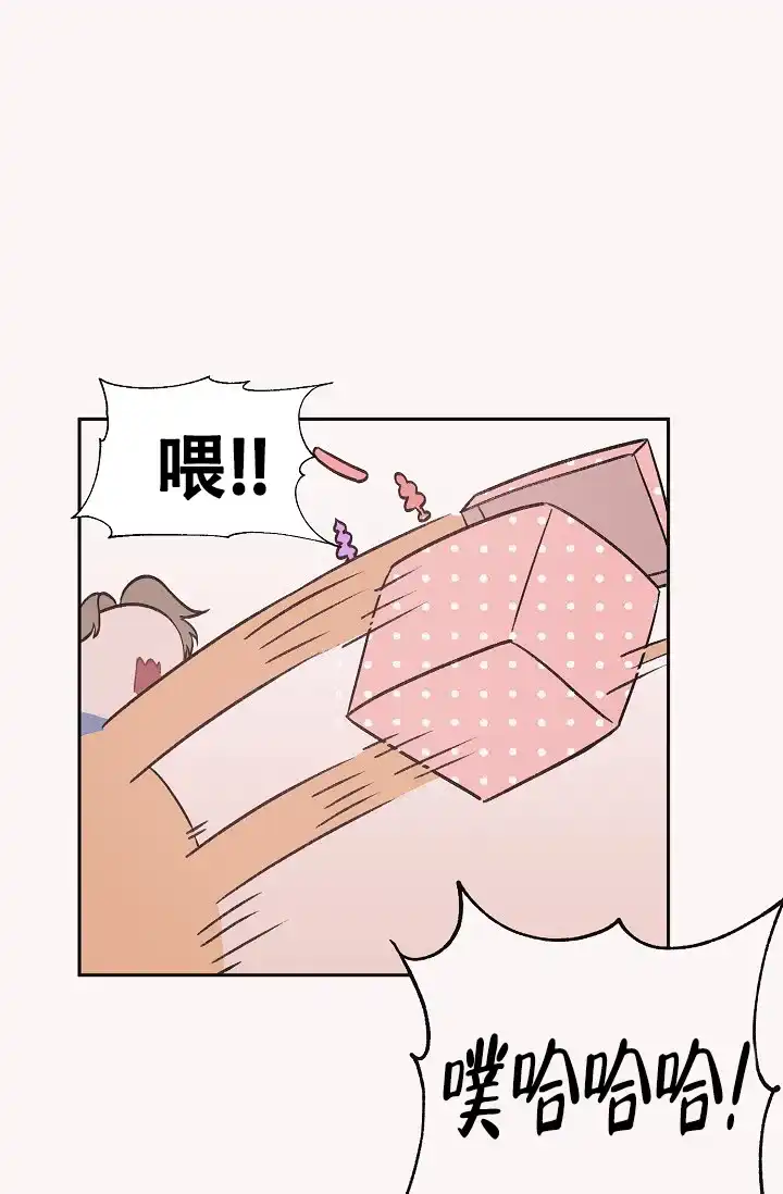 爱的合集 第33话 第18页
