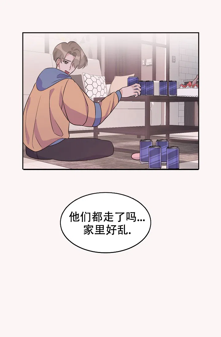 爱的合集 第33话 第24页