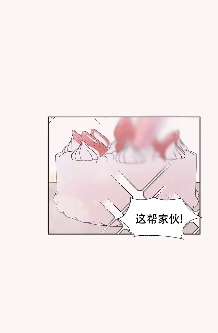 爱的合集 第33话 第25页