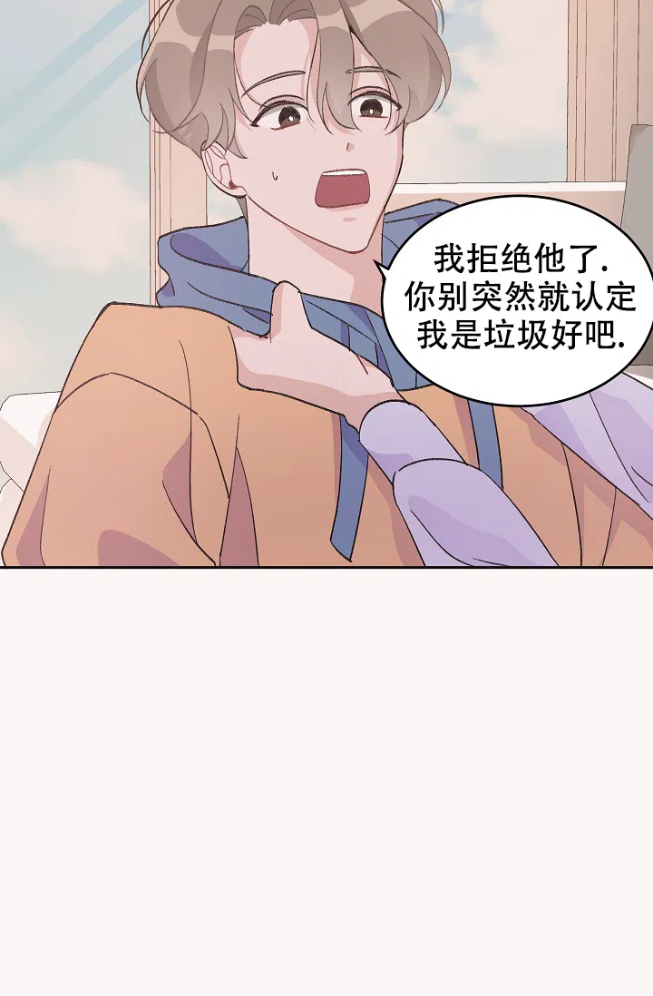 爱的合集 第33话 第13页