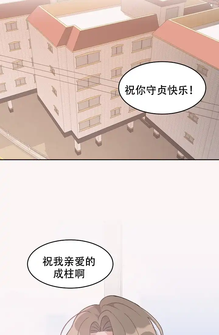 爱的合集 第33话 第2页