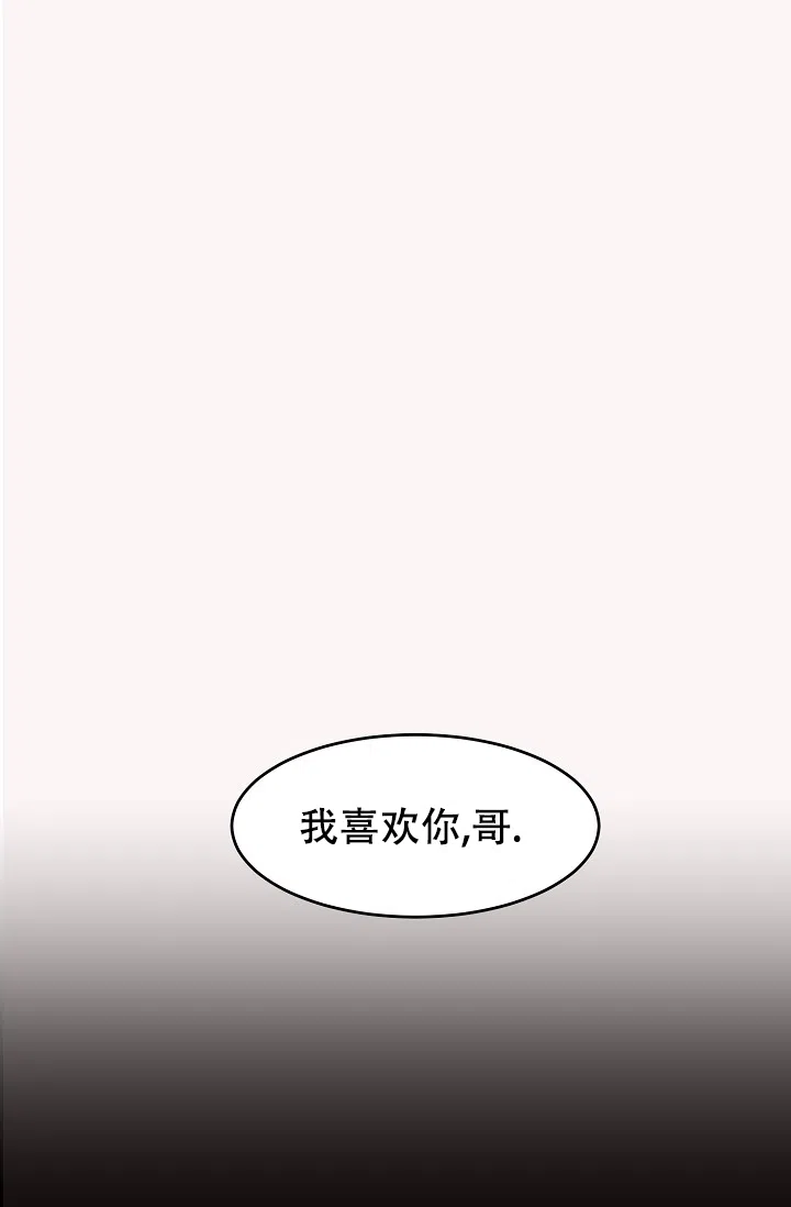 爱的合集 第34话 第13页