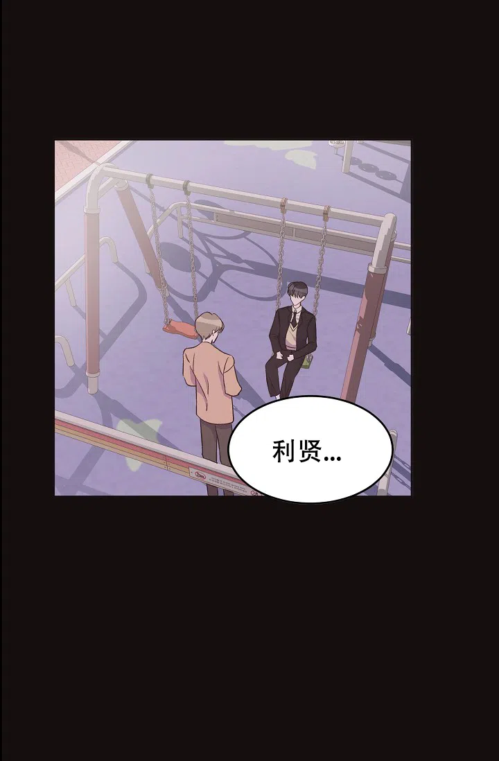 爱的合集 第34话 第15页