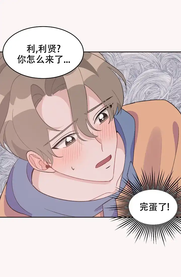 爱的合集 第34话 第4页