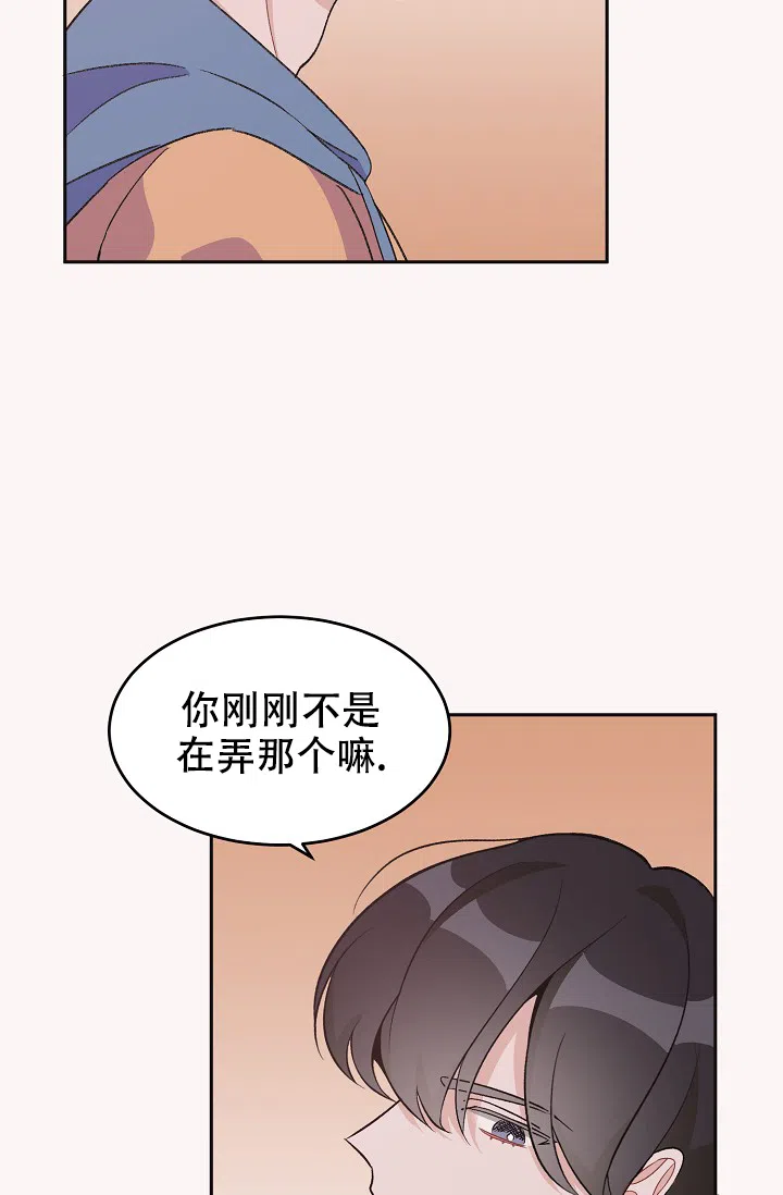 爱的合集 第34话 第7页