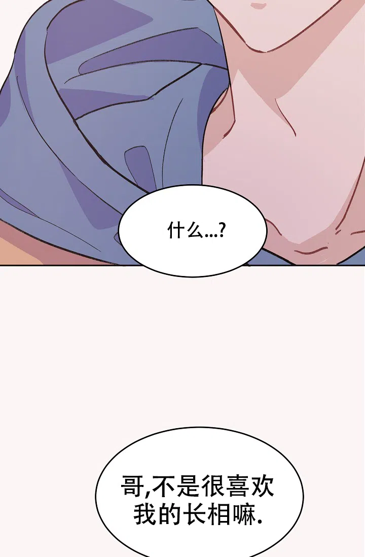 爱的合集 第34话 第30页