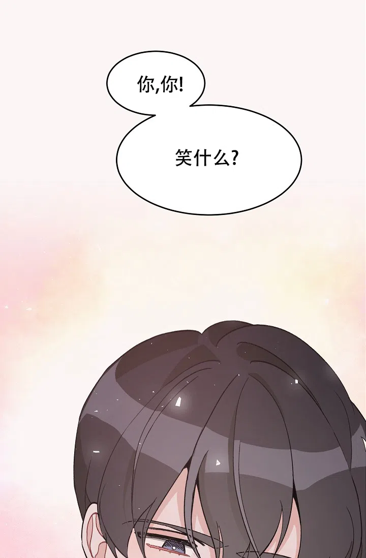 爱的合集 第34话 第27页