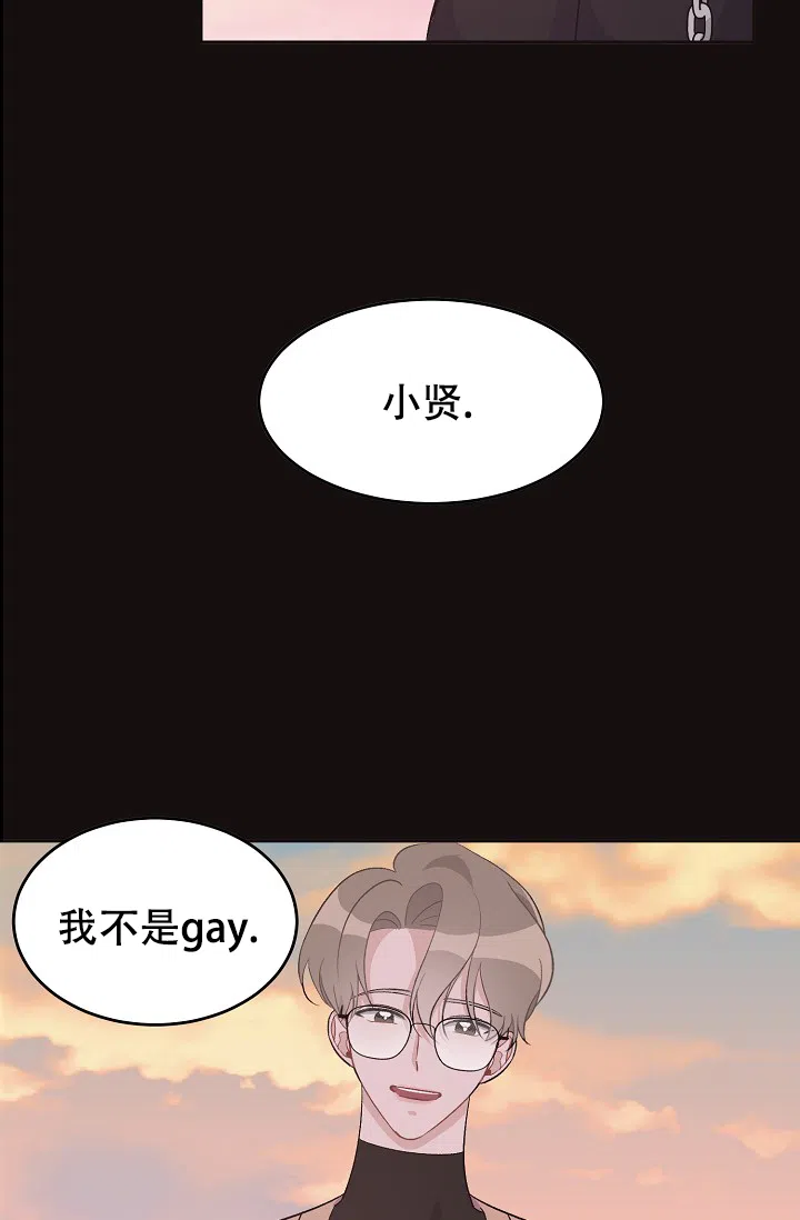 爱的合集 第34话 第17页