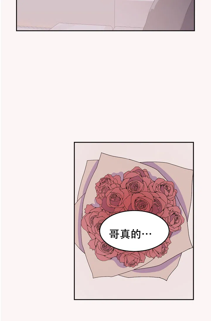 爱的合集 第34话 第9页