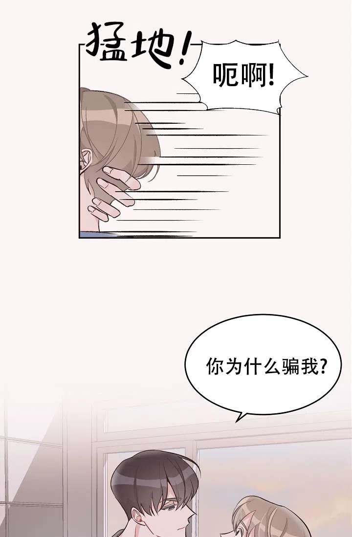 爱的合集 第34话 第22页