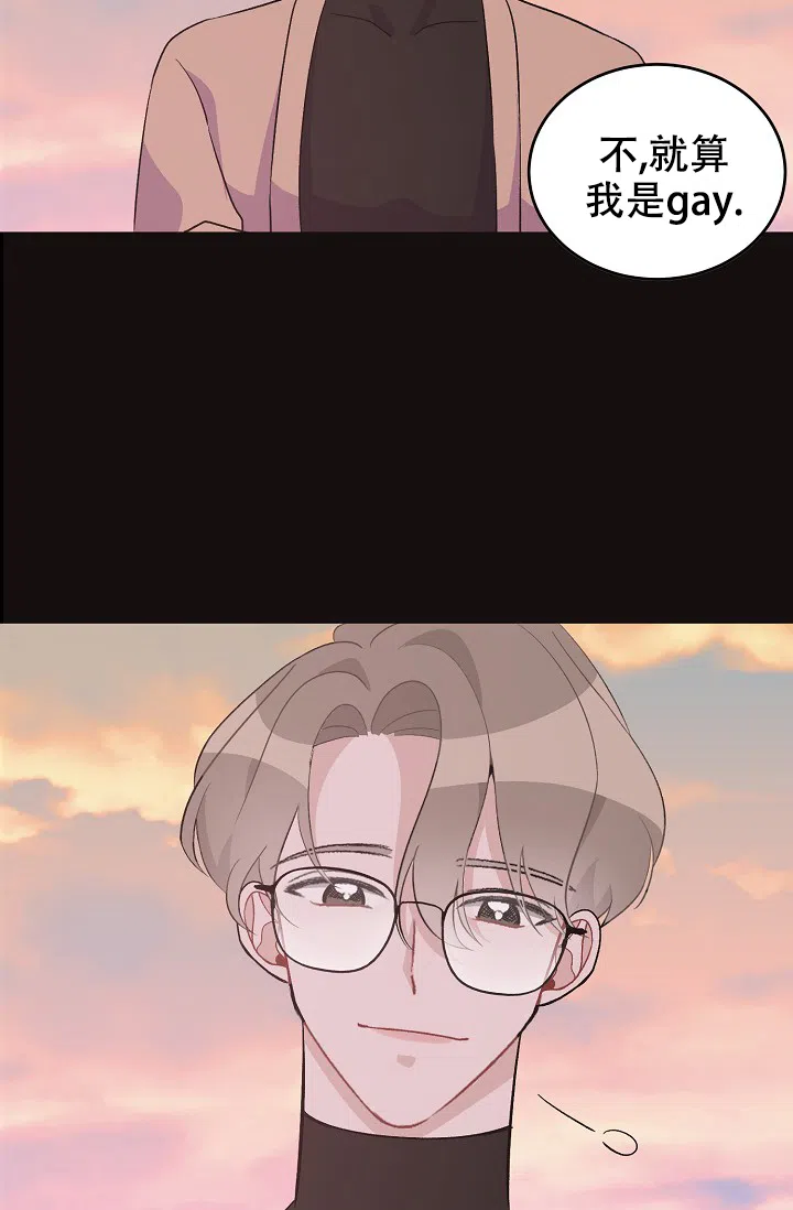 爱的合集 第34话 第18页