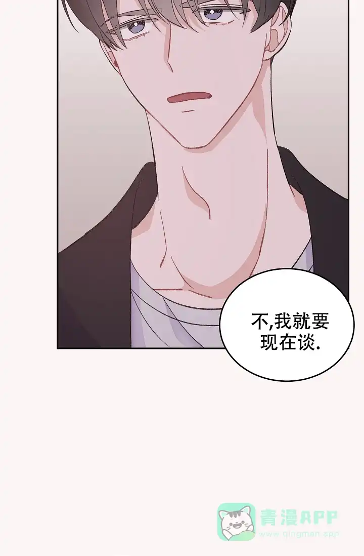 爱的合集 第34话 第21页