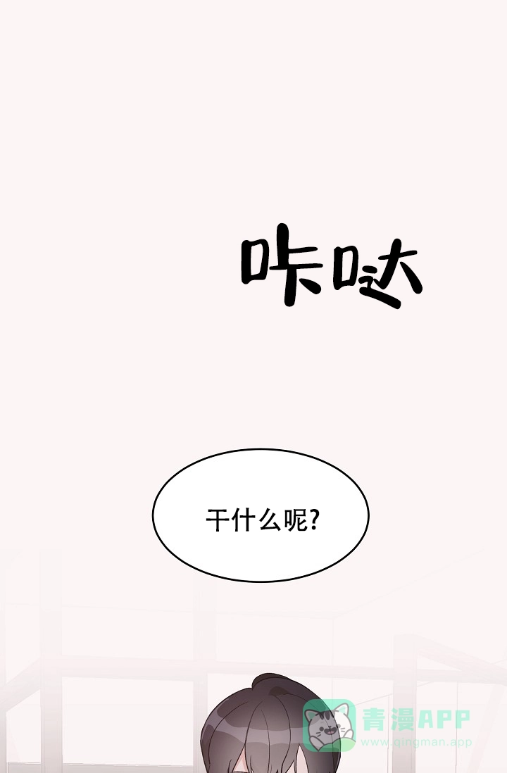 爱的合集 第34话 第1页