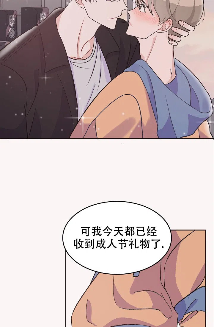 爱的合集 第34话 第24页