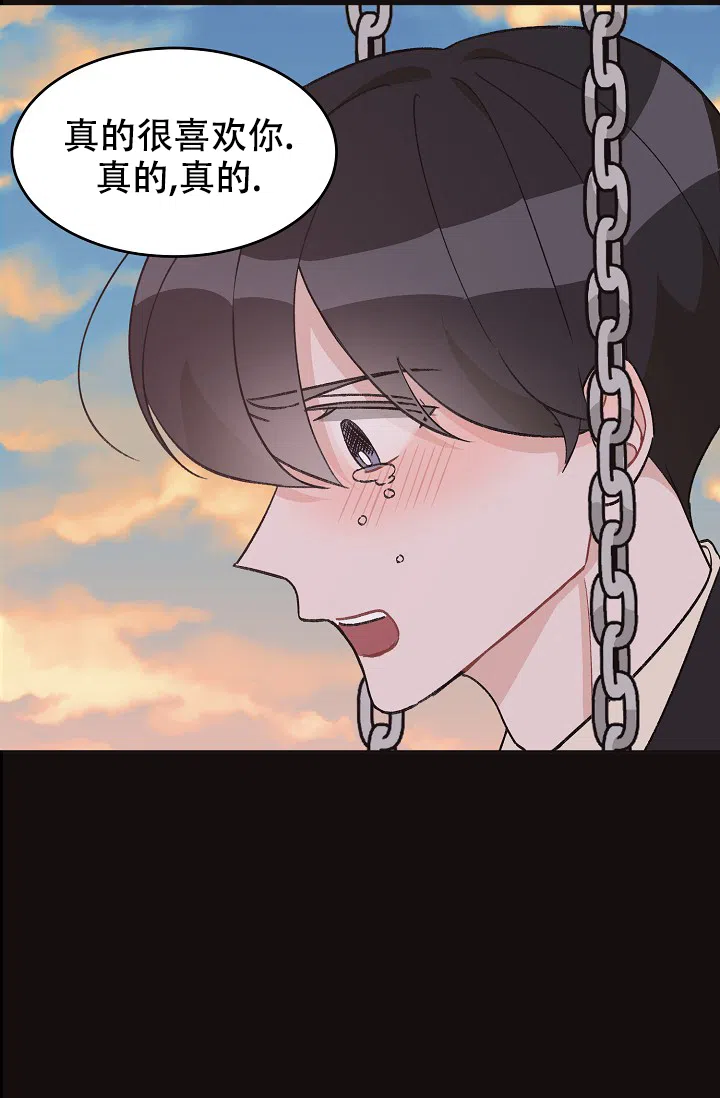 爱的合集 第34话 第14页