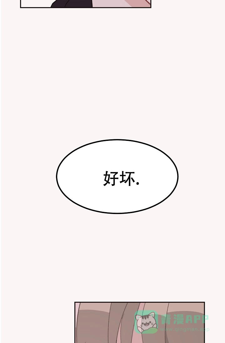 爱的合集 第34话 第11页