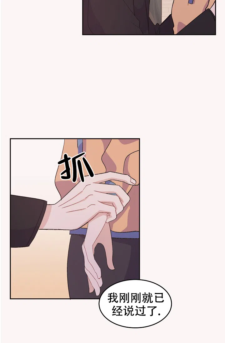 爱的合集 第35话 第17页