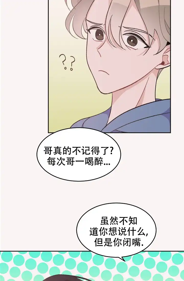 爱的合集 第35话 第4页