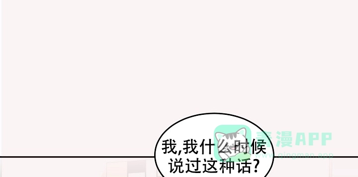 爱的合集 第35话 第1页