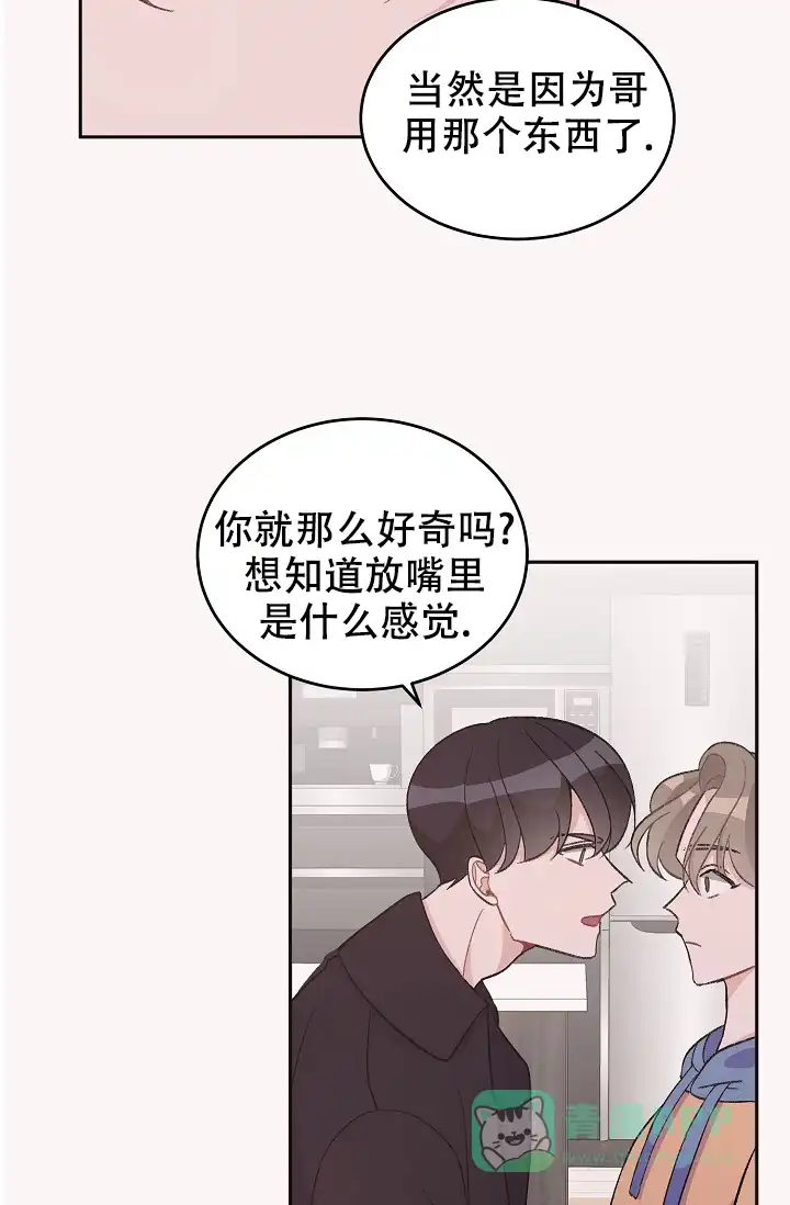 爱的合集 第35话 第16页