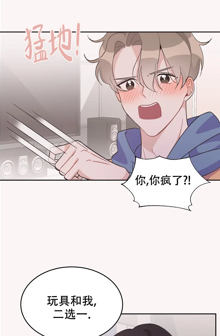 爱的合集 第35话 第19页