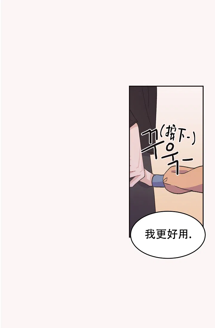 爱的合集 第35话 第18页