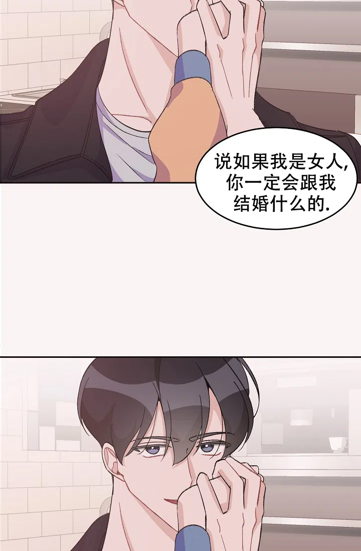 爱的合集 第35话 第7页