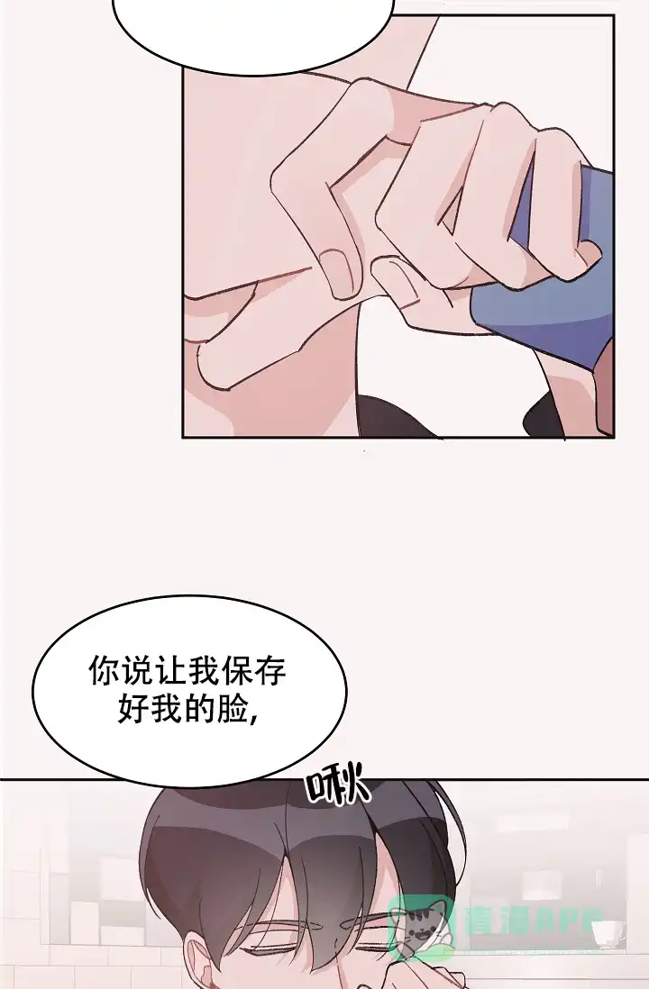 爱的合集 第35话 第6页