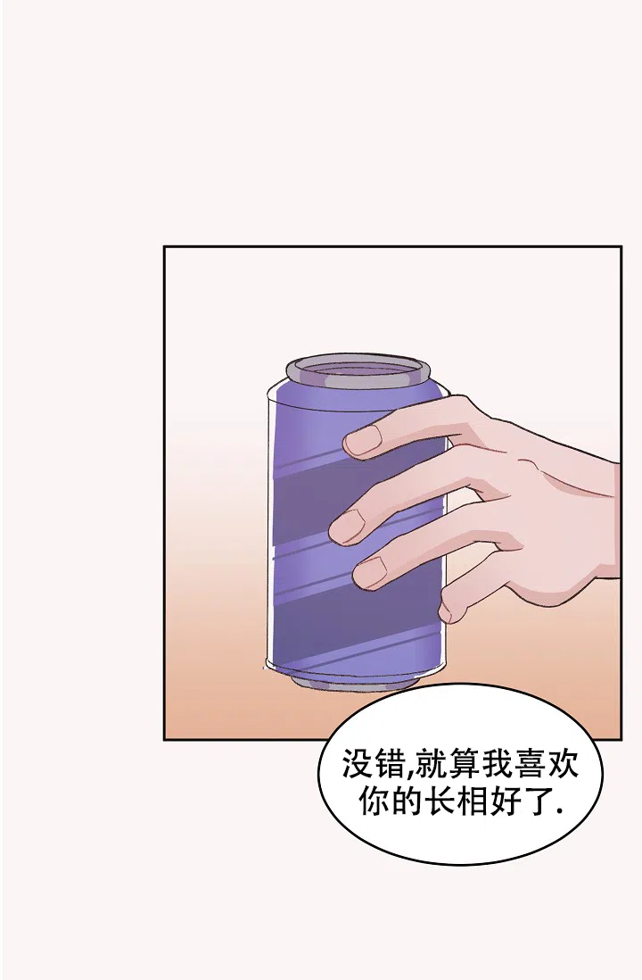 爱的合集 第35话 第24页