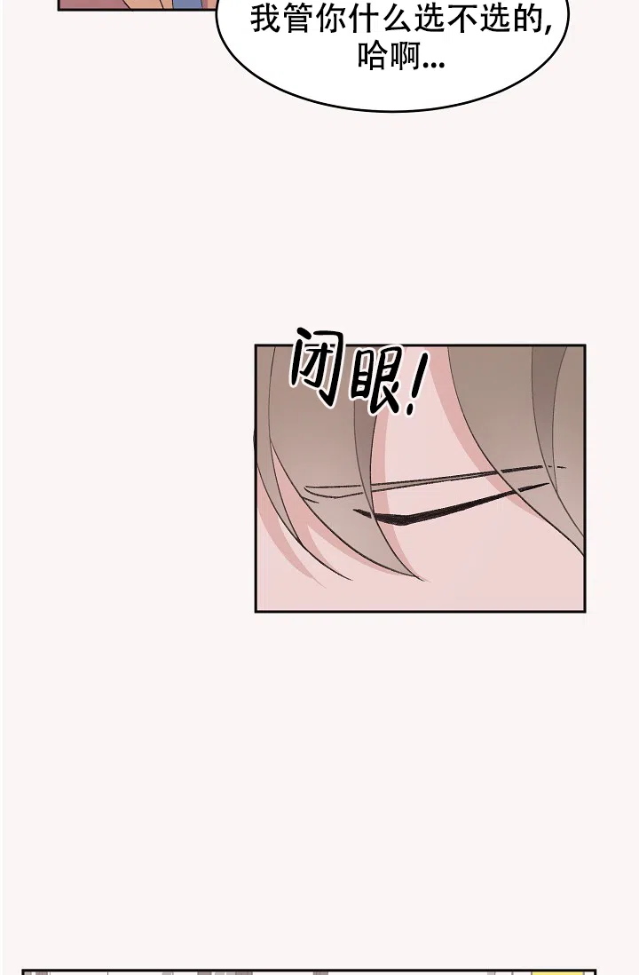 爱的合集 第35话 第22页