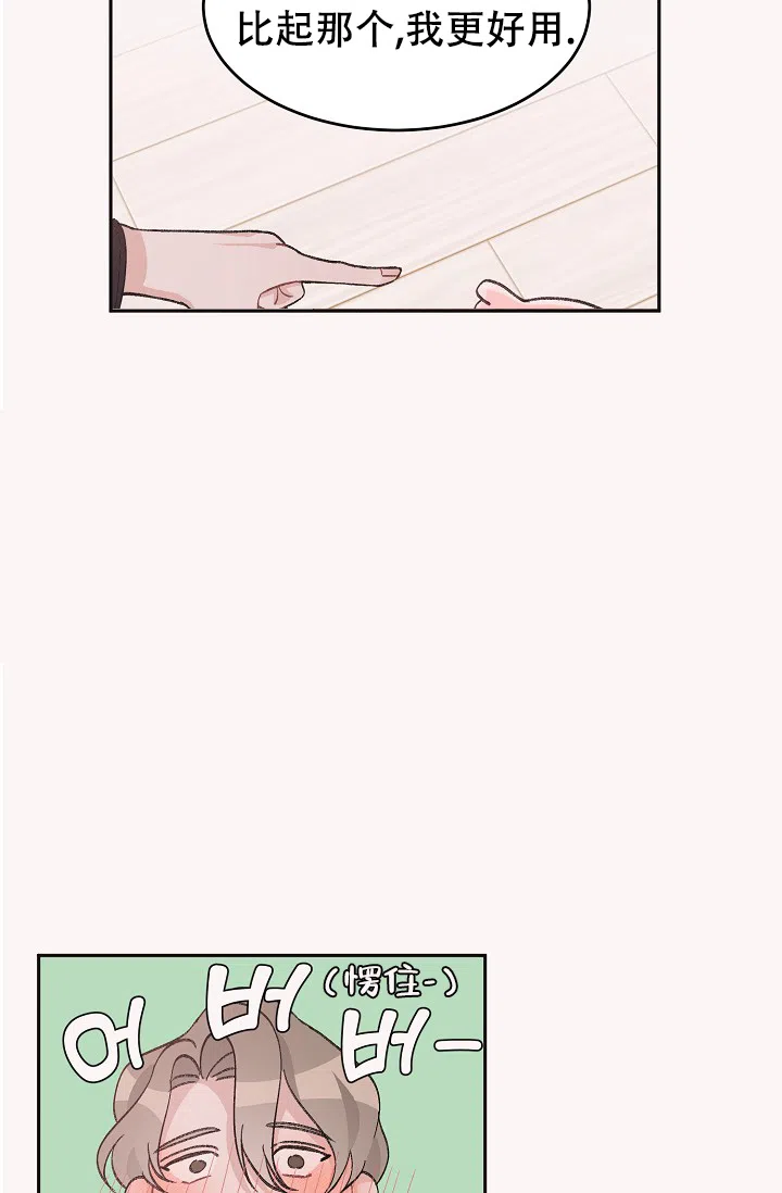 爱的合集 第35话 第12页