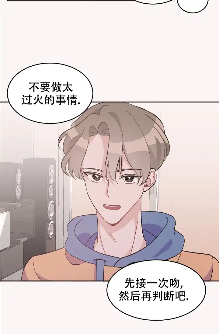 爱的合集 第35话 第28页
