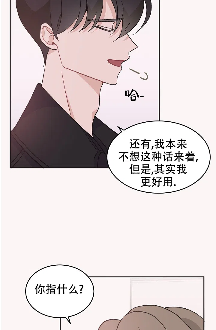 爱的合集 第35话 第10页