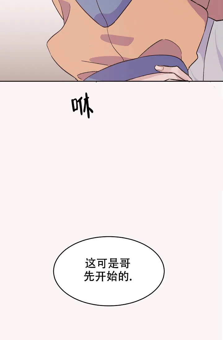 爱的合集 第36话 第29页