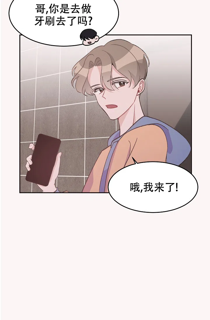 爱的合集 第36话 第9页